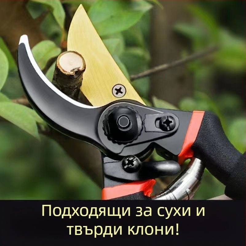 SK5 градински ножици за подрязване, неръждаема стомана, ергономични, за плодни дървета и дебели клони