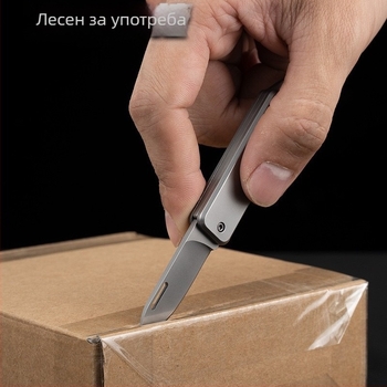 Мини сгъваем нож, неръждаема стомана, преносим остър нож за отваряне на кутии, EDC джобен нож