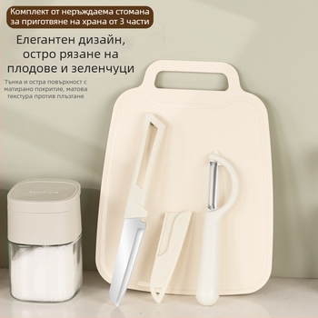 3-частов комплект кухненски ножове и дъска за рязане, 2-в-1 дъска за рязане и нож за плодове