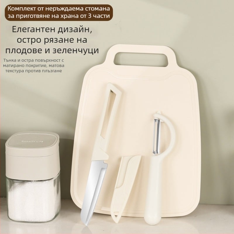 3-частов комплект кухненски ножове и дъска за рязане, 2-в-1 дъска за рязане и нож за плодове