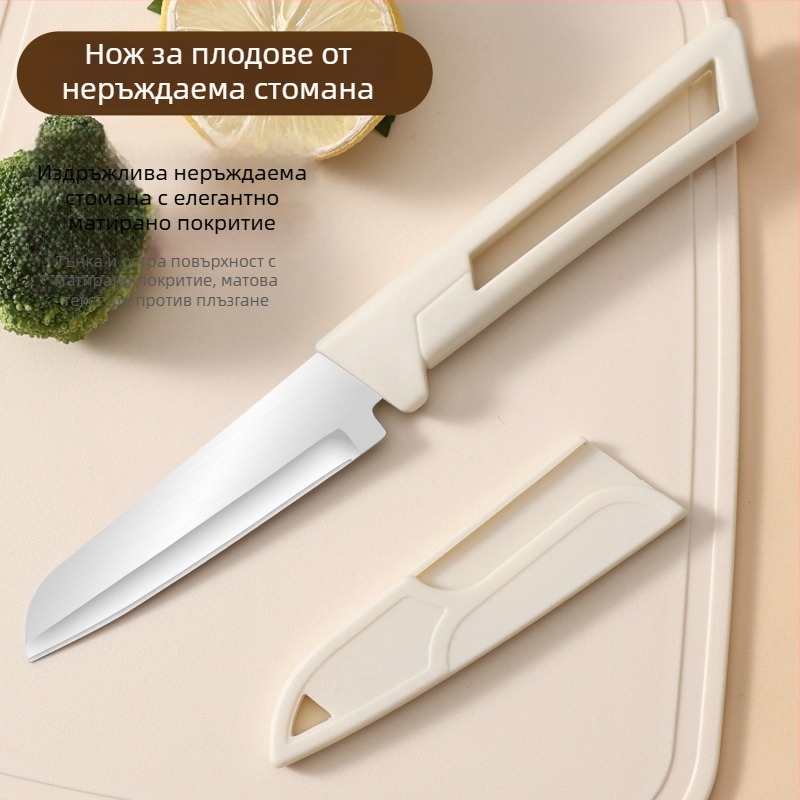3-частов комплект кухненски ножове и дъска за рязане, 2-в-1 дъска за рязане и нож за плодове