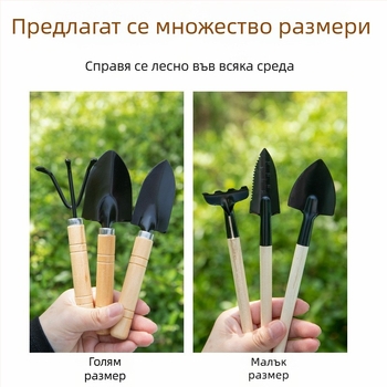 Комплект от три градинарски инструмента за домашно градинарство: малка лопатка за засаждане, лопатка за саксии и лопатка за разрохкване на почвата, изработени от манганова стомана