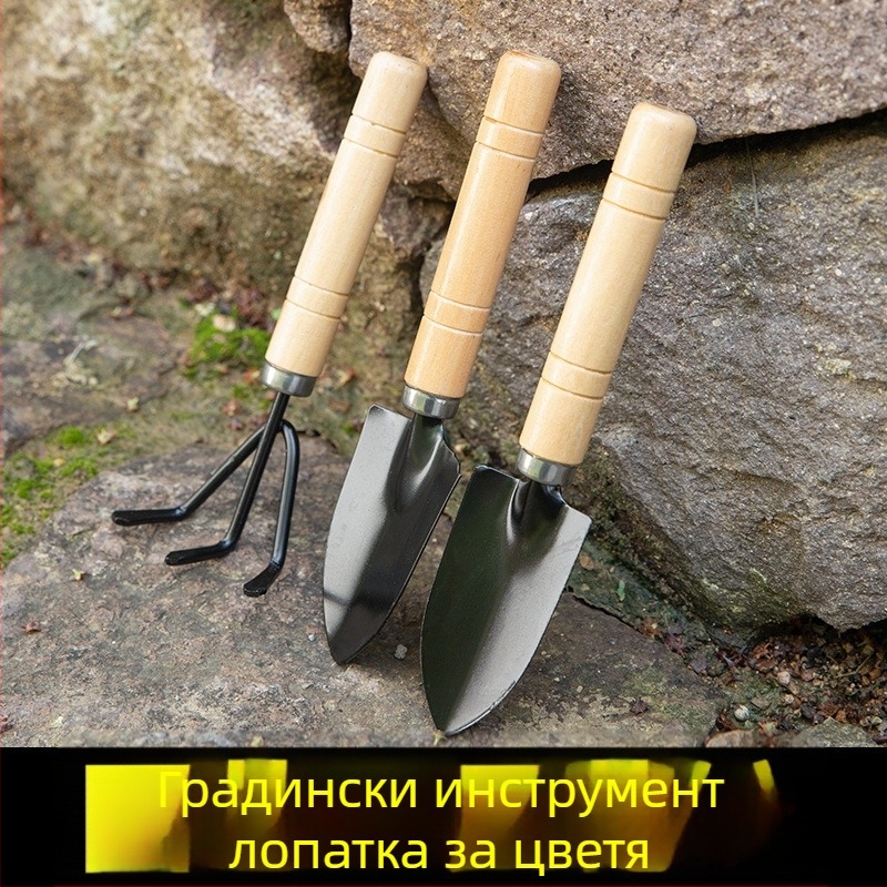 Комплект от три градинарски инструмента за домашно градинарство: малка лопатка за засаждане, лопатка за саксии и лопатка за разрохкване на почвата, изработени от манганова стомана