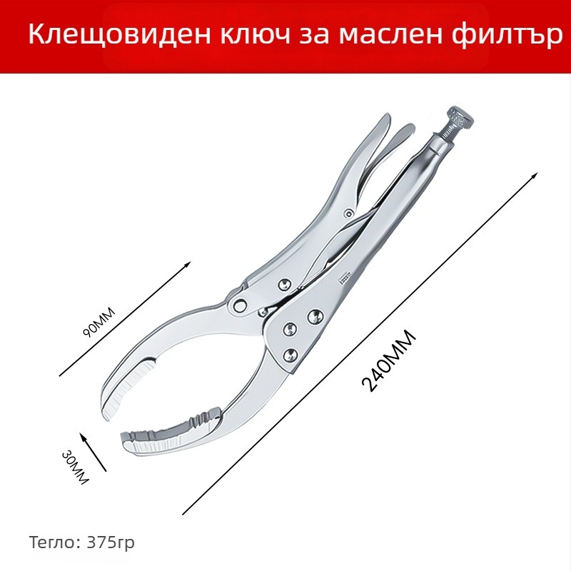 Yushun щипков ключ за маслен филтър за автомобили, тежък инструмент за смяна на масло
