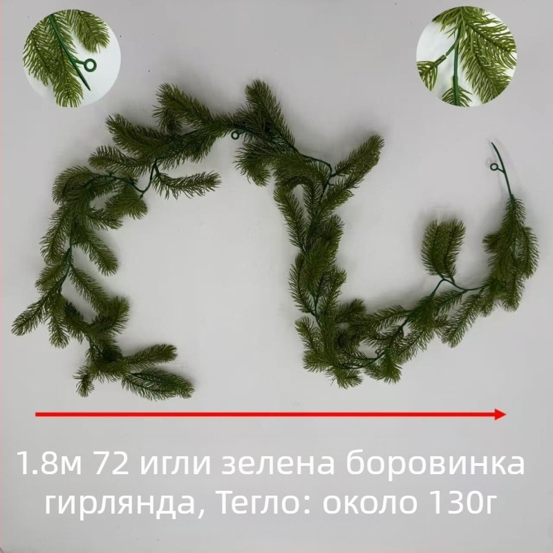 Изкуствен ратан с борови иглички за коледна украса – венец за стълбище, камина и прозорец, дължина 1,8 м