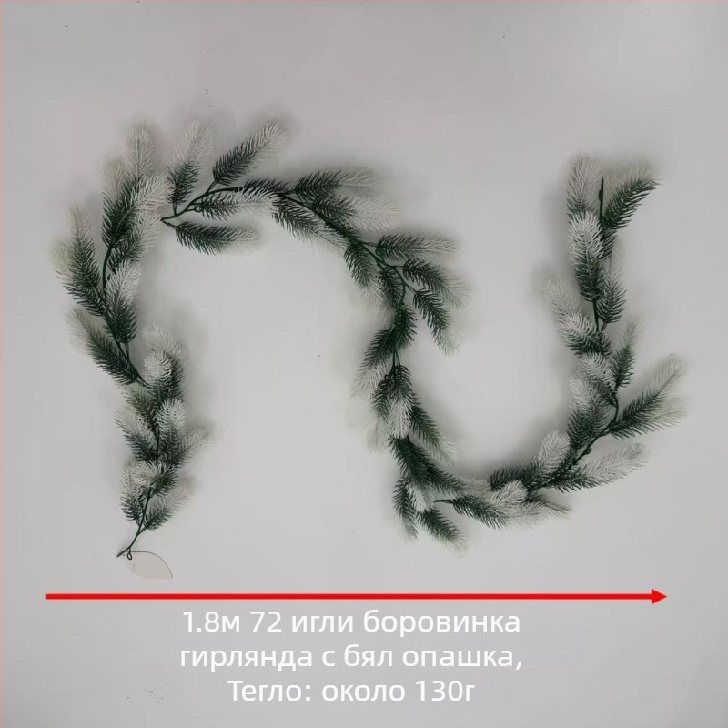 Изкуствен ратан с борови иглички за коледна украса – венец за стълбище, камина и прозорец, дължина 1,8 м