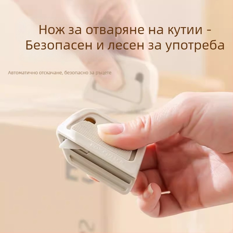 Магнитен керамичен нож за разопаковане на кутии, преносим инструмент с автоматично прибиращо се лезво