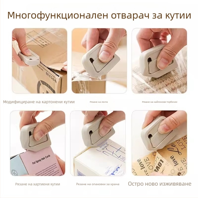 Магнитен керамичен нож за разопаковане на кутии, преносим инструмент с автоматично прибиращо се лезво