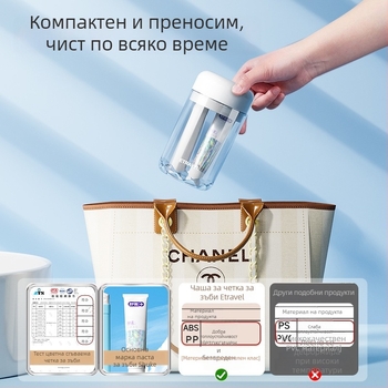 Комплект за пътуване за хигиена на устата: чаша за съхранение на принадлежности, чаша за уста, четка за зъби и паста за зъби, три в едно, преносим