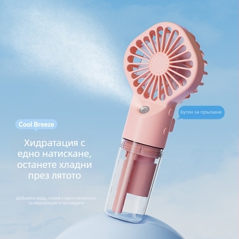 Преносим вентилатор с пръскане и овлажняване, охлаждане, F3, ръчен