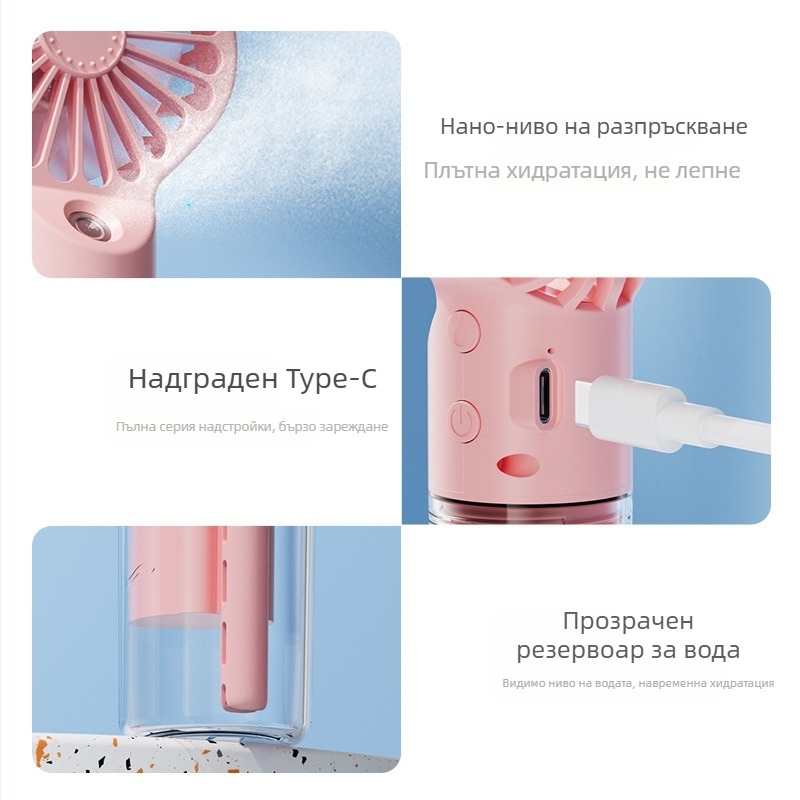 Преносим вентилатор с пръскане и овлажняване, охлаждане, F3, ръчен