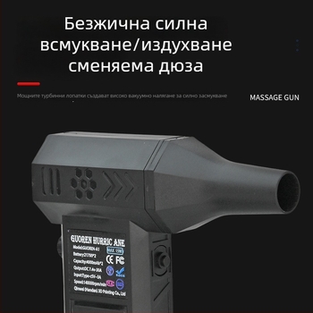 Ръчен високоскоростен външен мини турбинен вентилатор с вграден акумулатор