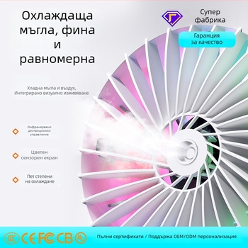 Десктоп вентилатор с осцилатор, за дома и офиса, USB презареждаем, дълъг живот на батерията, мултифункционално пръскане