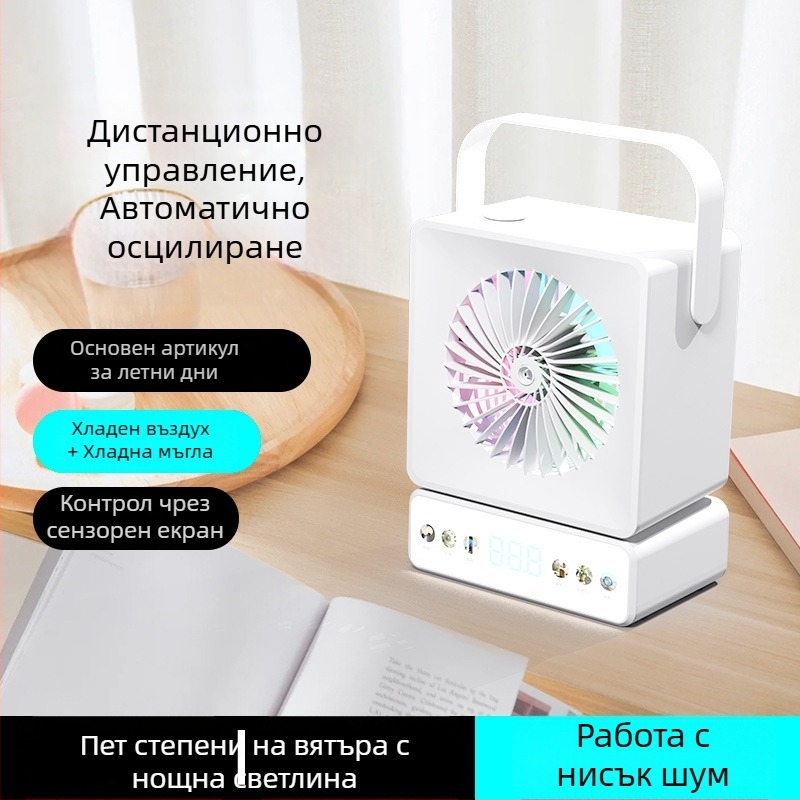Десктоп вентилатор с осцилатор, за дома и офиса, USB презареждаем, дълъг живот на батерията, мултифункционално пръскане