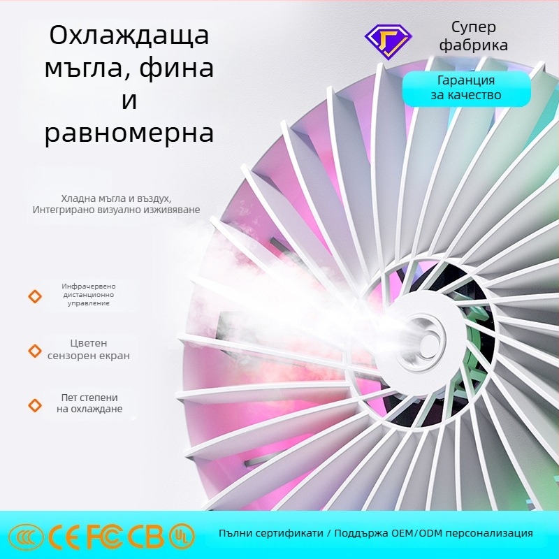 Десктоп вентилатор с осцилатор, за дома и офиса, USB презареждаем, дълъг живот на батерията, мултифункционално пръскане