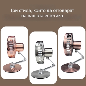 Метален настолен сгъваем вентилатор, USB презареждаем, тихо работещ, за офис