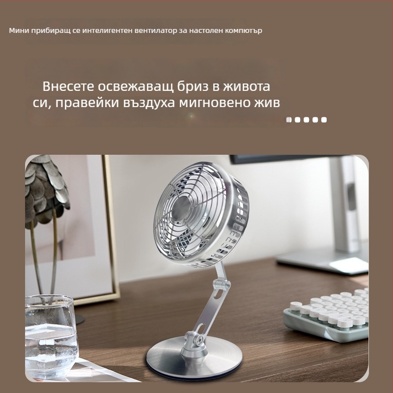 Метален настолен сгъваем вентилатор, USB презареждаем, тихо работещ, за офис
