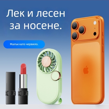 USB презареждащ се вентилатор за врата и ръчен вентилатор, преносим подаръчен вентилатор с персонализирано лого
