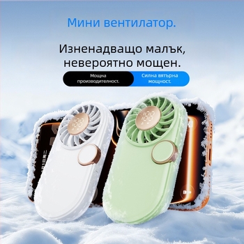 USB презареждащ се вентилатор за врата и ръчен вентилатор, преносим подаръчен вентилатор с персонализирано лого