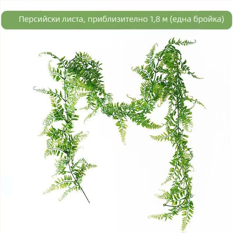 Закачена лоза от персийски ратан – изкуствена зеленина за таван и стена, дължина около 180 см