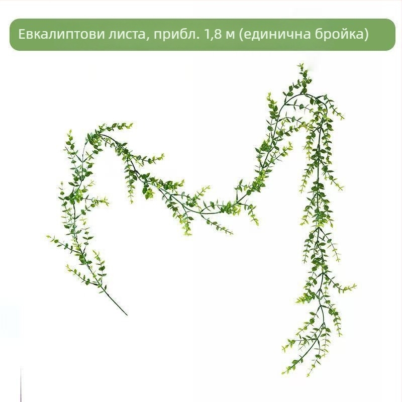 Закачена лоза от персийски ратан – изкуствена зеленина за таван и стена, дължина около 180 см