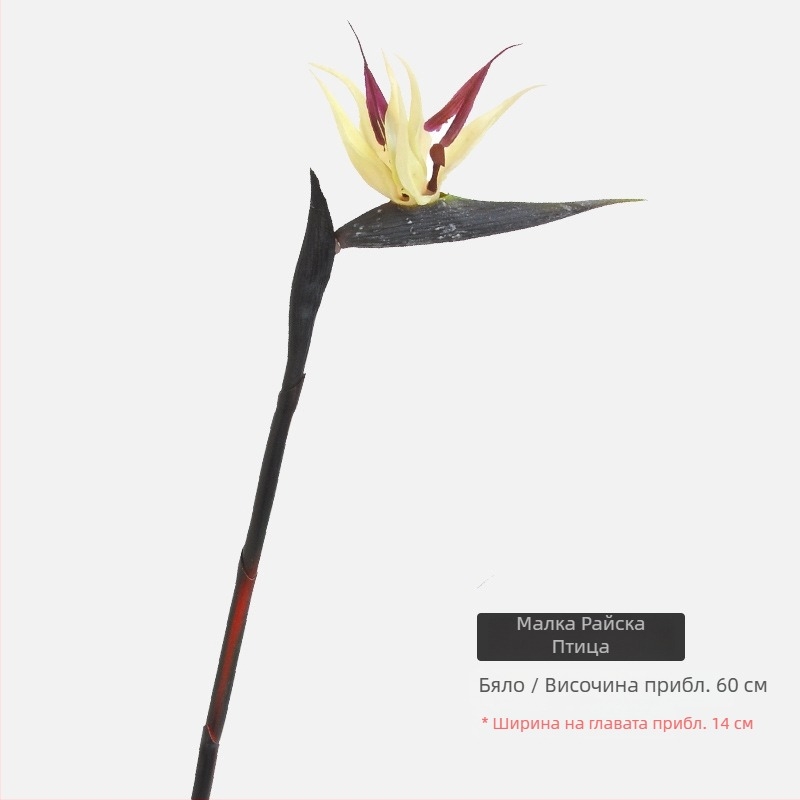 Изкуствени цветя Bird of Paradise за домашна украса, саксийни растения, сватбени букети, клончета Strelitzia