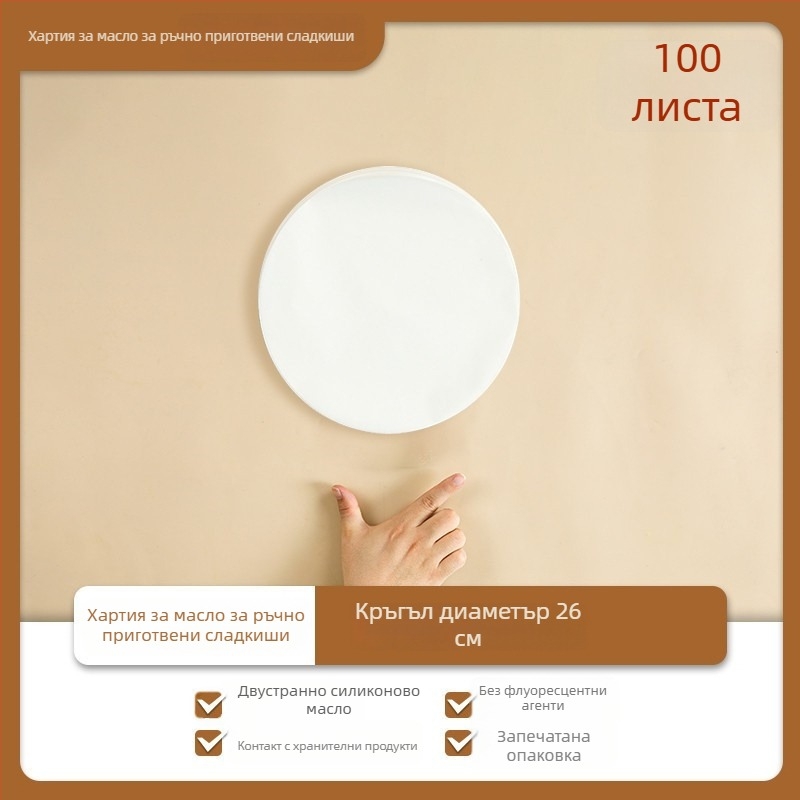 Маслоустойчива хартия за печене за ръчни палачинки, хранително качество, незалепваща за замразяване, подходяща за домашни и търговски фурни.