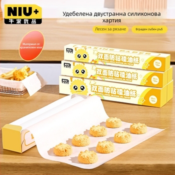 Niujia Premium двустранна хартия за печене с силиконово покритие и антизалепваща повърхност, с назъбени ръбове за лесно разкъсване