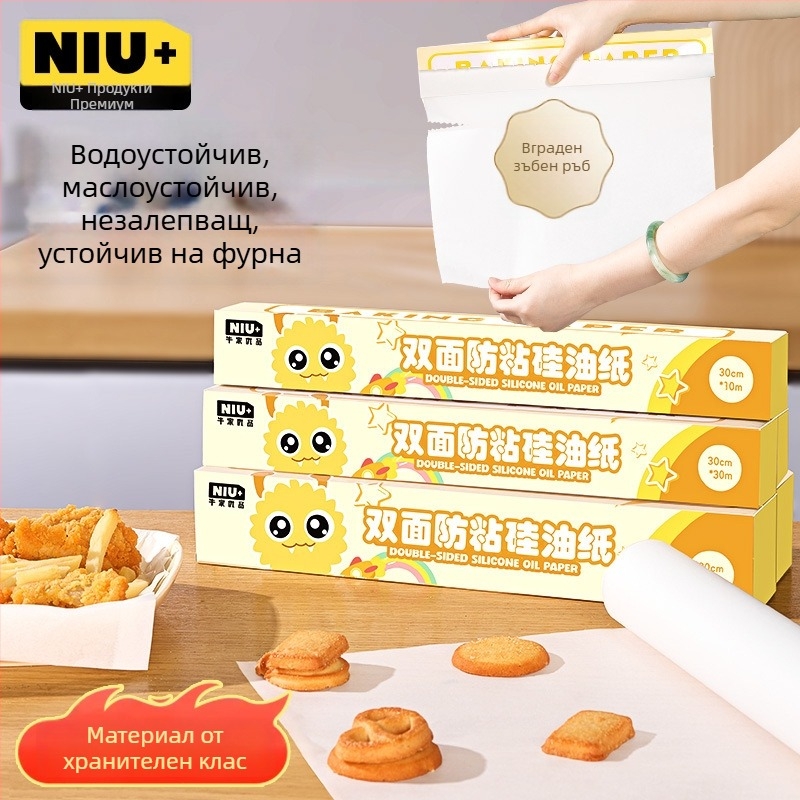 Niujia Premium двустранна хартия за печене с силиконово покритие и антизалепваща повърхност, с назъбени ръбове за лесно разкъсване