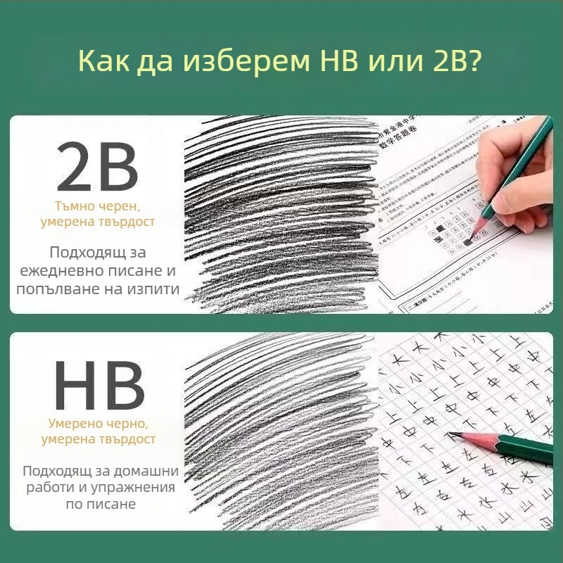 20 броя 2B моливи за ученици от началното училище и деца в детската градина, шестостранни
