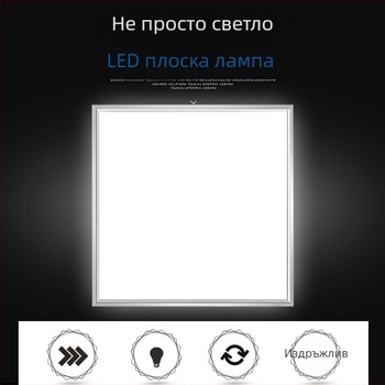 LED 600x600 плоска лампа за таван, интегрирана в тавана, съвместима с гипсокартон и минерална вълна