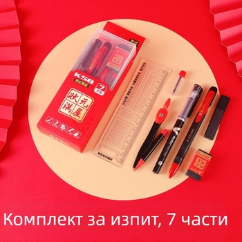 K58 7-частен изпитен комплект за ученици – комплект за отговори с молив B и гел писалка
