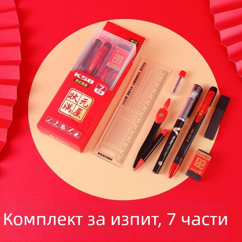 K58 7-частен изпитен комплект за ученици – комплект за отговори с молив B и гел писалка
