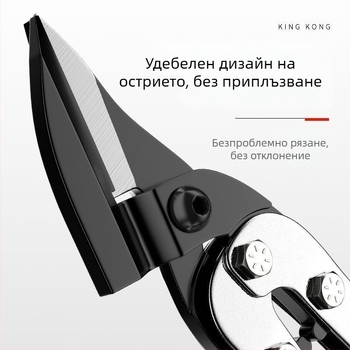 Мултифункционални ножици за ламарина и авиационни ножици за метал – рязане на ламарина, таванни системи и лека стоманена рамка