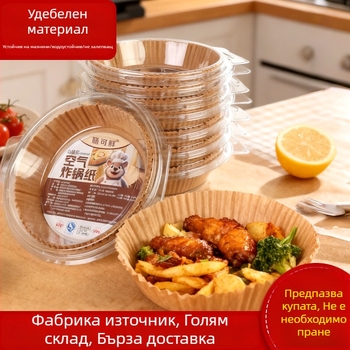 Силиконова пергаментова хартия за фритюрник с въздушно готвене, квадратна и кръгла, не залепва, абсорбира масло, за печене във фурна