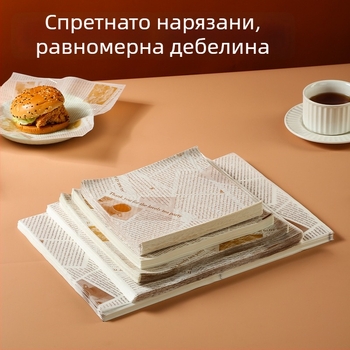 Хартия за печене с покритие против мазнини, подложка за пържени и печени изделия