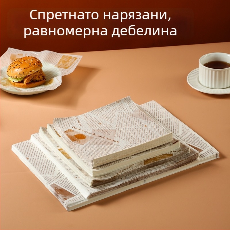 Хартия за печене с покритие против мазнини, подложка за пържени и печени изделия