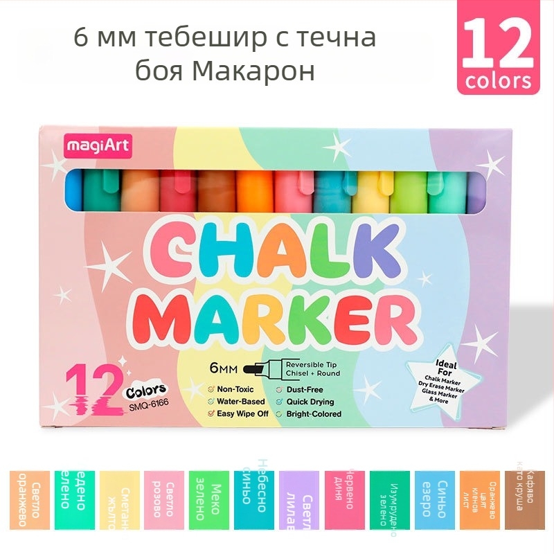 6 мм Macaron течен тебешир за плакати и графити, изтриващ се маркер за дъска, водоразтворим без прах, за стъкло на автомобил