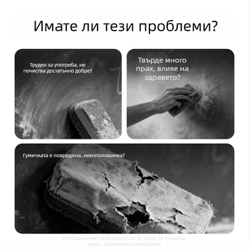 MB400 Гумичка за дъска, бяла, 130×60×34 мм, за училище, миеща се, без прах