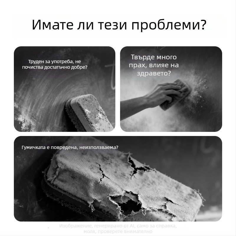 MB400 Гумичка за дъска, бяла, 130×60×34 мм, за училище, миеща се, без прах