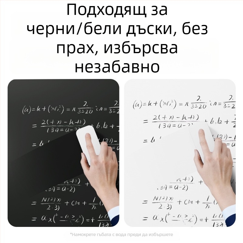 MB400 Гумичка за дъска, бяла, 130×60×34 мм, за училище, миеща се, без прах