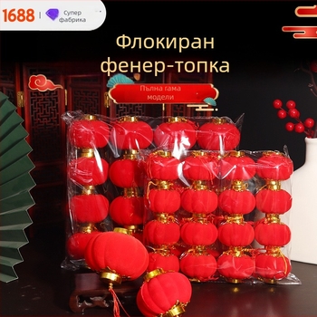 Оптови флокирани малки фенери за окачване, декорация за бонсай, червени фенери с флокирани топчета за Нова година