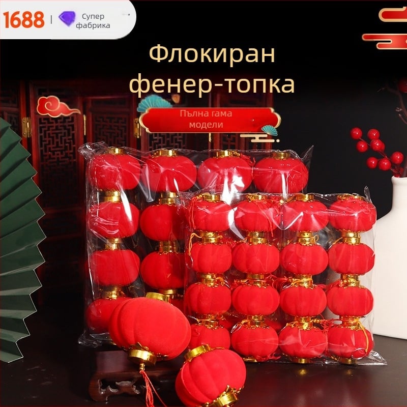 Оптови флокирани малки фенери за окачване, декорация за бонсай, червени фенери с флокирани топчета за Нова година