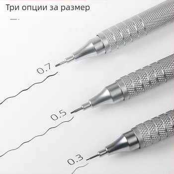 Автоматичен метален механичен молив с нисък център на тежестта за скициране и рисуване, 0,3 мм графит