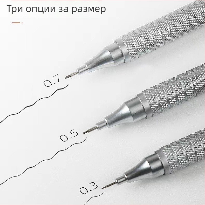 Автоматичен метален механичен молив с нисък център на тежестта за скициране и рисуване, 0,3 мм графит