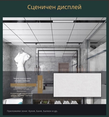 Порошъчно боядисан алуминиев таванен панел 300x600 мм за кухня, баня, дневна и балкон — самостоятелен монтаж