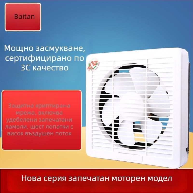 Baitan APB-250 Вентилатор за прозорец със мрежеста решетка, 10-инчов, за дом, кухня и баня