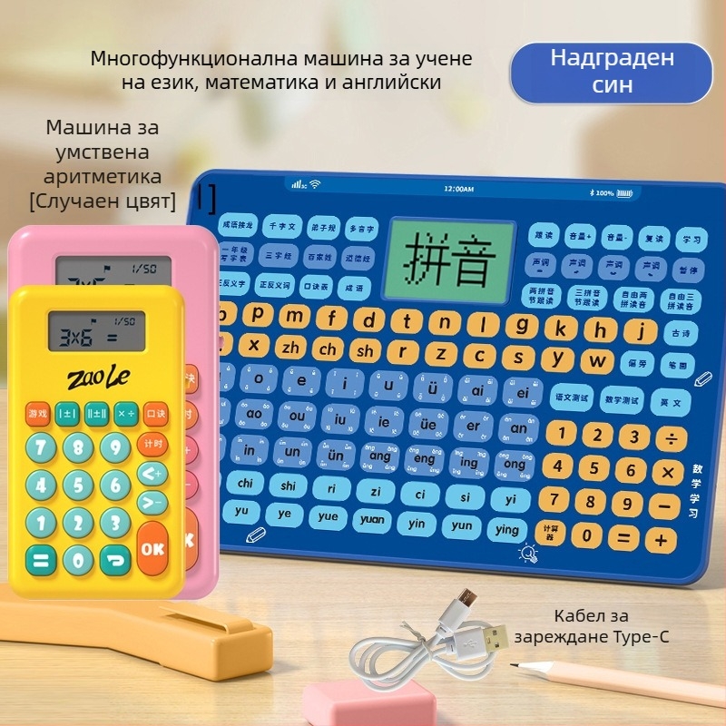 Устройство за четене на китайски пинйин: обучение по пинйин, тренировка за правопис и преход към началното училище