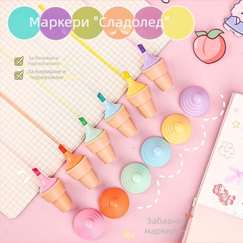 Хайлайтър в форма на сладоледен кон, 6 цвята, за ученици, мини дневник и несесер за писалки