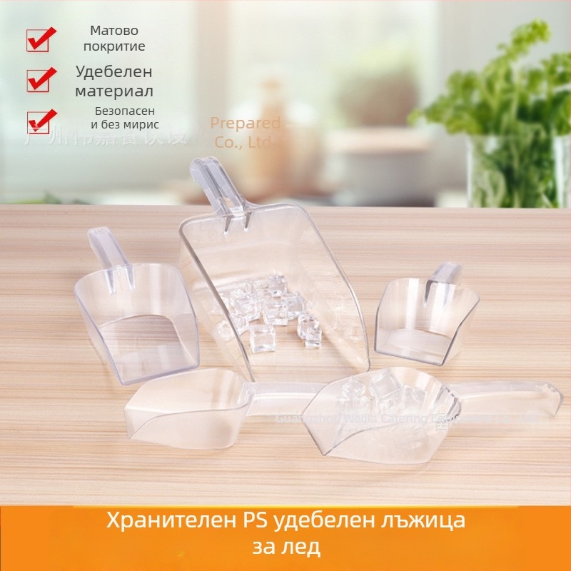 PS пластмасова лъжичка за лед, ориз, брашно, сушени плодове, кафени зърна и чаени листа
